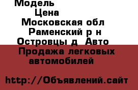  › Модель ­ Skoda Felicia › Цена ­ 25 000 - Московская обл., Раменский р-н, Островцы д. Авто » Продажа легковых автомобилей   